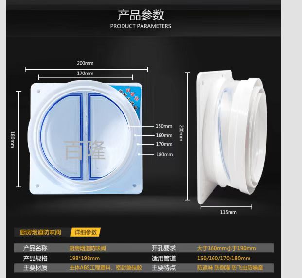 厨房烟道止逆阀专用抽油烟机止回阀防烟宝卫生间止烟逆止风管单向